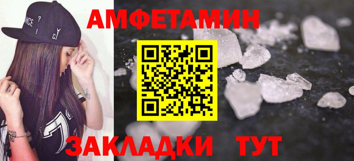 Amphetamine Premium  Amphetamine  Городец  Вход с VPN 