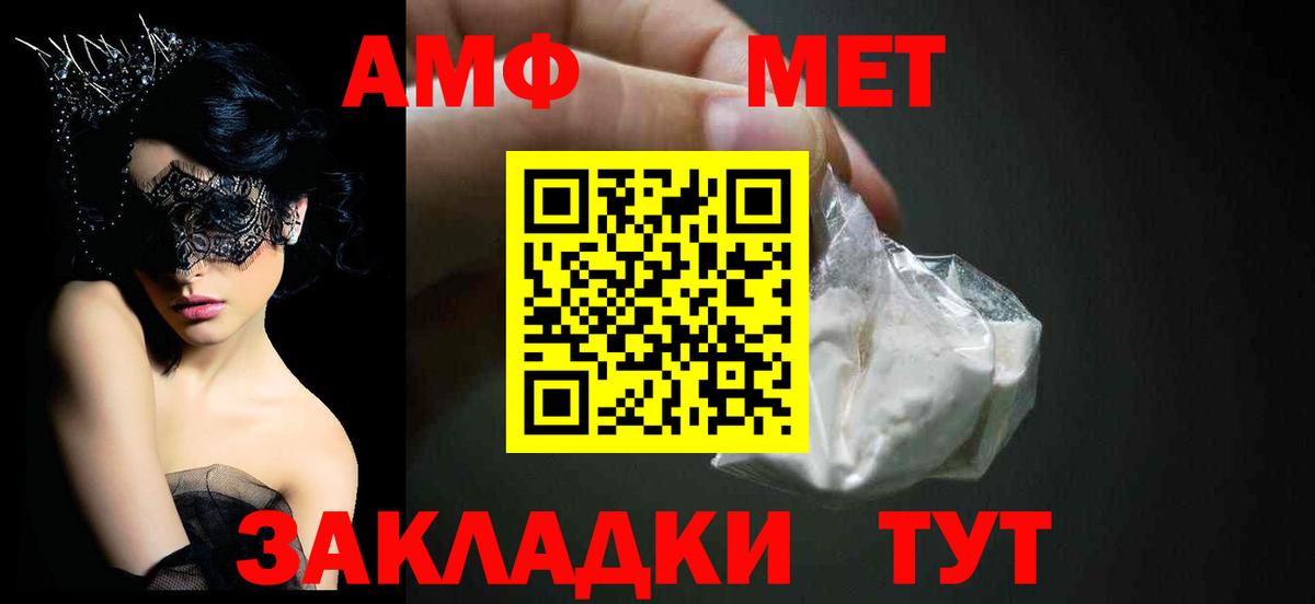 Amphetamine Розовый Городец