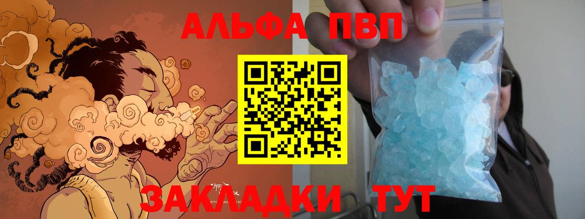 Alpha-PVP СК КРИС Городец