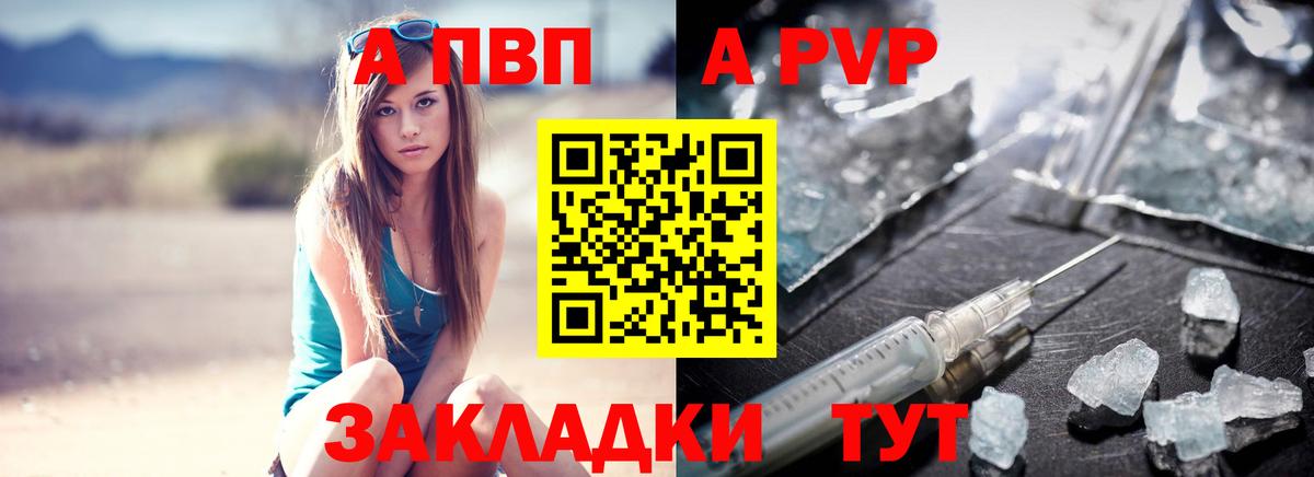 A-PVP СК КРИС  Alpha-PVP  Alfa_PVP мука  A-PVP мука  Городец  Вход с VPN 
