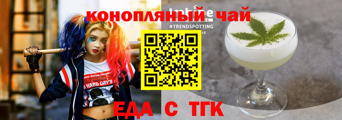 Городец  Cannafood марихуана  Вход с VPN 