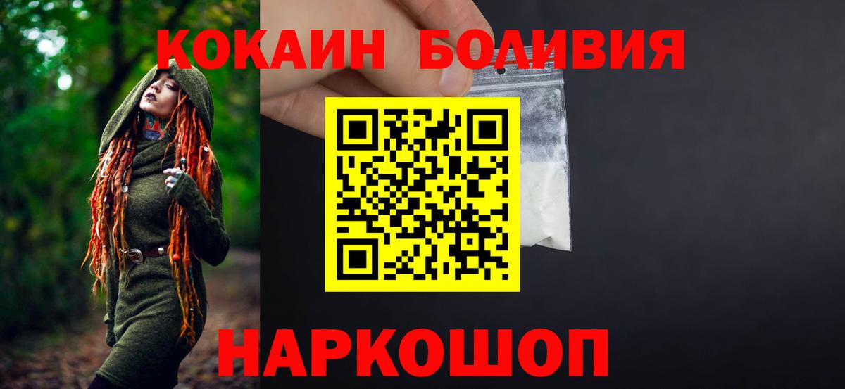 Городец  Кокаин Боливия  Вход с VPN 