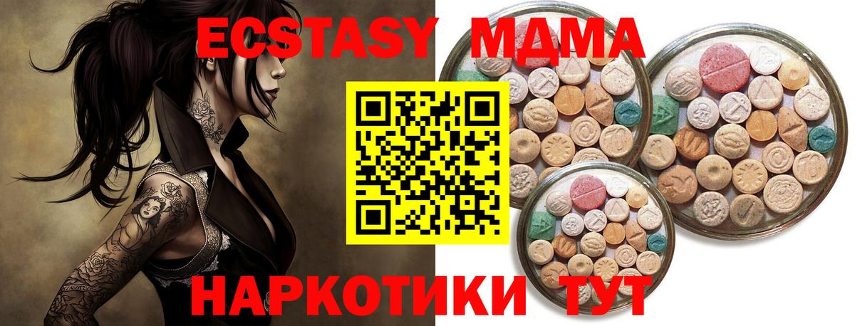 Экстази таблы Городец