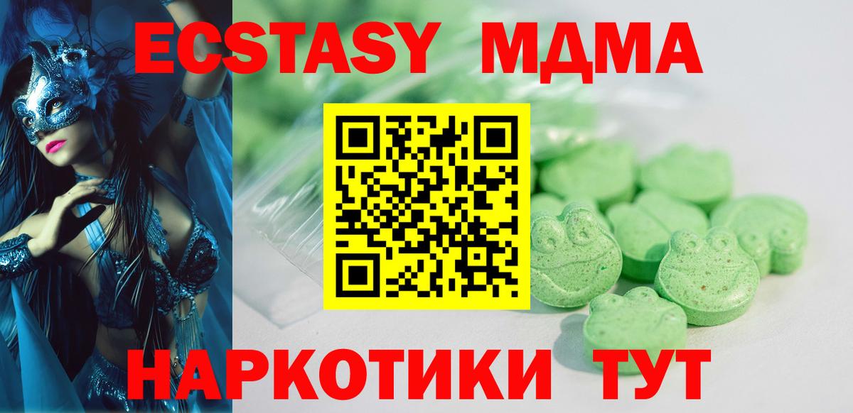 Городец  ЭКСТАЗИ 280 MDMA  Ecstasy  Ecstasy XTC  Вход с VPN 