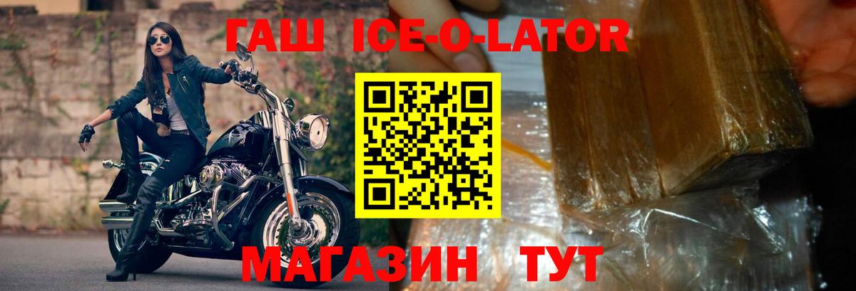 Гашиш Изолятор  Гашиш гашик  как найти наркотики  ГАШИШ  Вход с VPN  Городец 