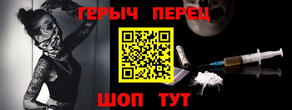 ГЕРОИН VHQ  ГЕРОИН  Городец  Вход с VPN 