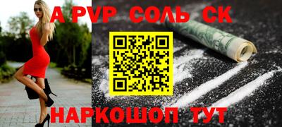 ALPHA PVP Лесосибирск