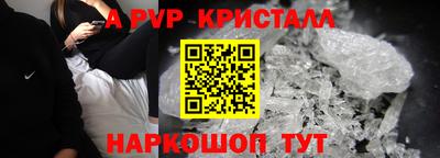 ALPHA PVP Лесосибирск