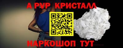 ALPHA PVP Лесосибирск