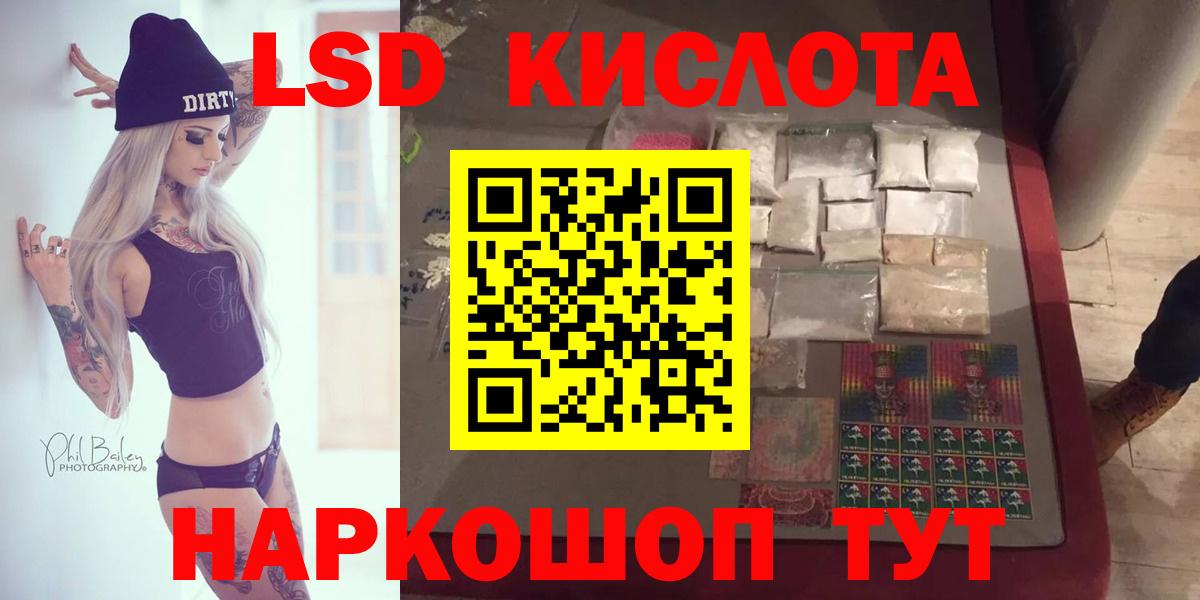 ЛСД экстази кислота  Вход с VPN  Лсд 25 экстази кислота  Городец 