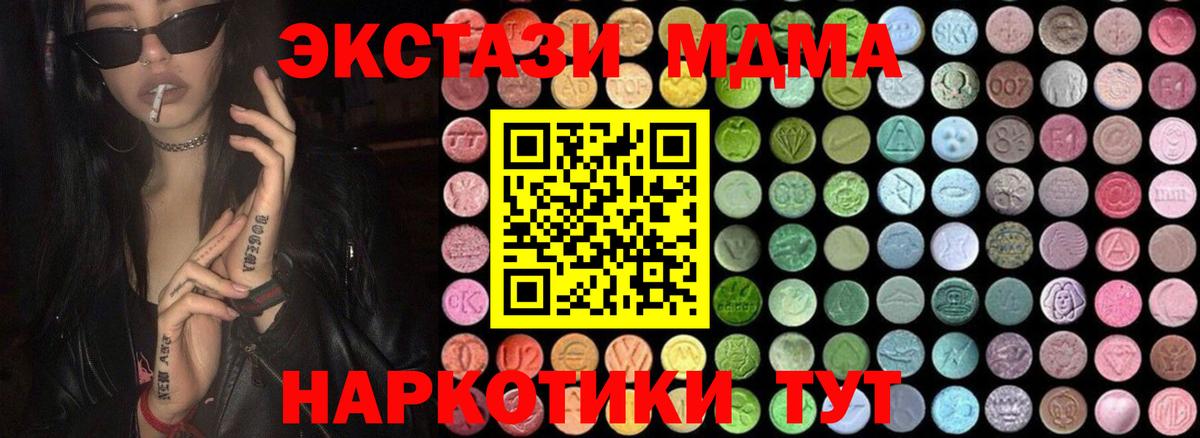 MDMA Molly Городец