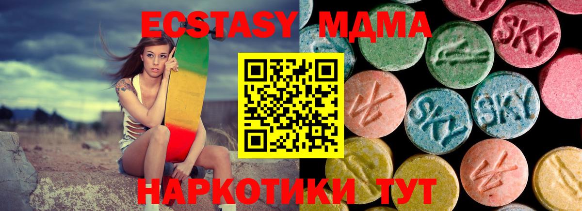 Городец  МДМА crystal  Вход с VPN 