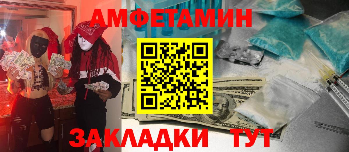 Первитин Methamphetamine Городец
