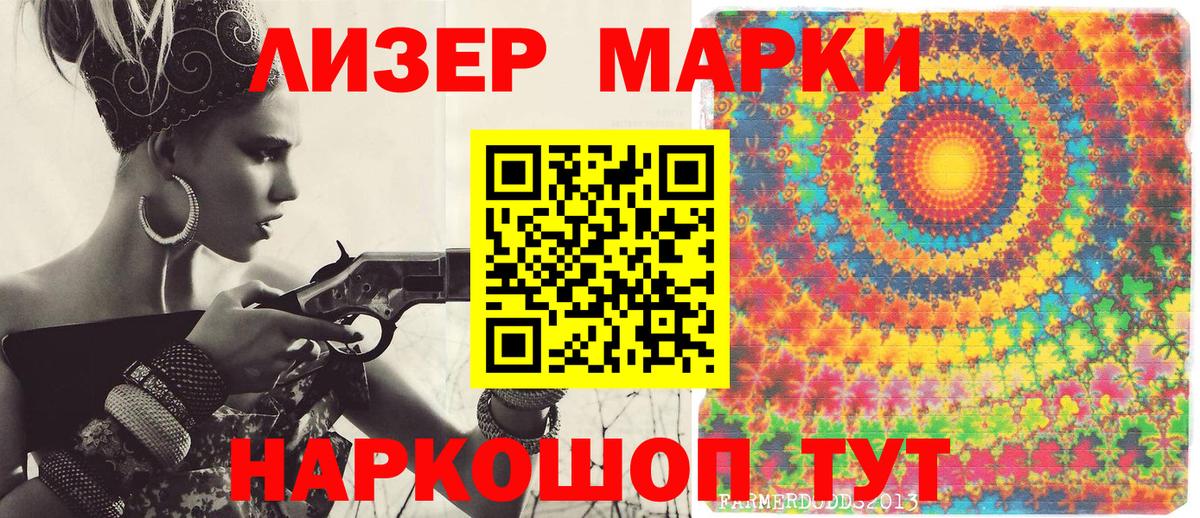 Наркотические марки 1500мкг  Вход с VPN  Марки N-bome  Городец  Наркотические марки 1500мкг 