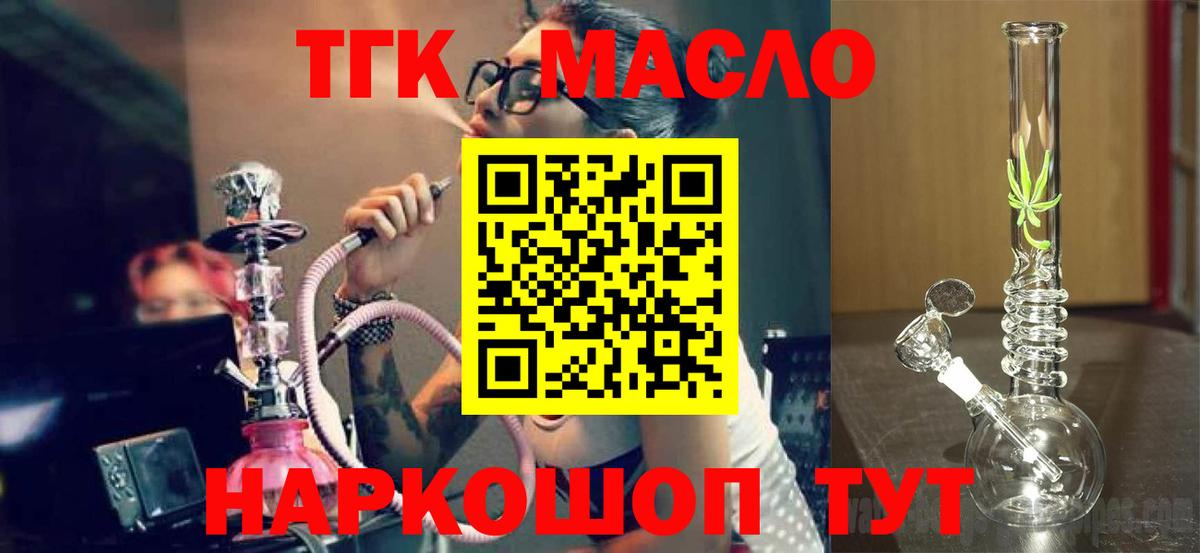 Дистиллят ТГК гашишное масло  Дистиллят ТГК Wax  Городец  даркнет сайт  Вход с VPN 