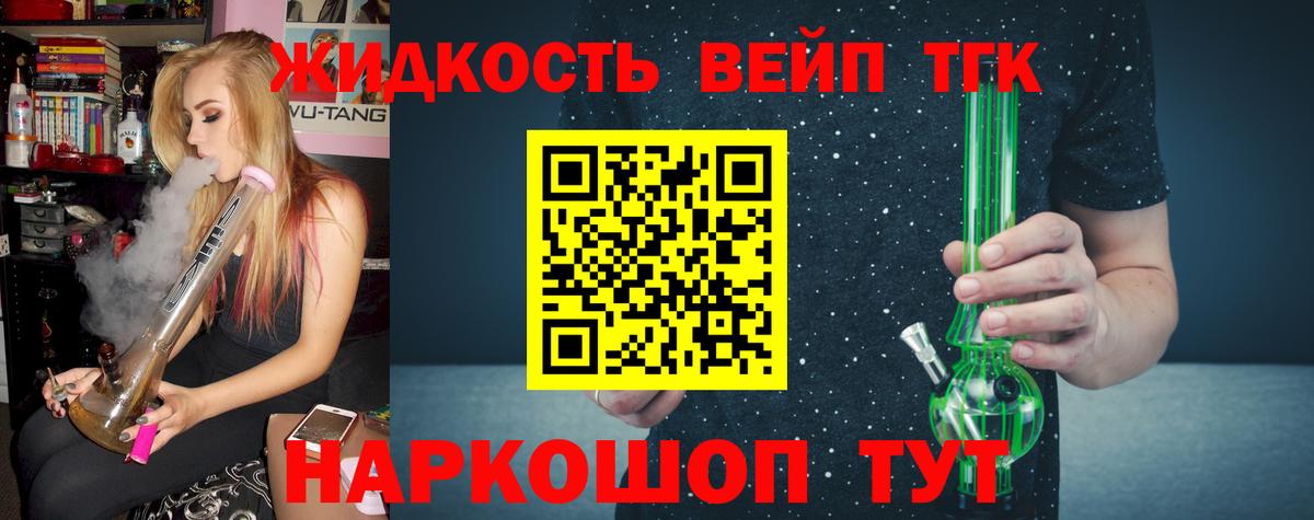 Дистиллят ТГК гашишное масло Городец